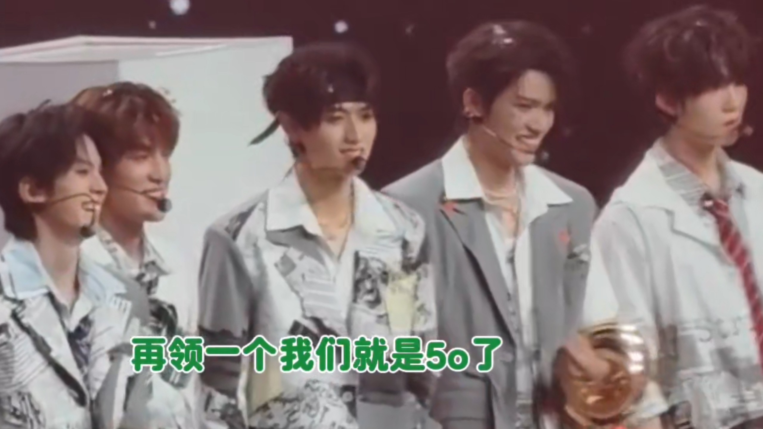 【登陆少年组合】5登就这样在台上又给我们演了一集5O