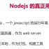 Node.js 从零开发 web server博客项目 前端晋升全栈工程师必备