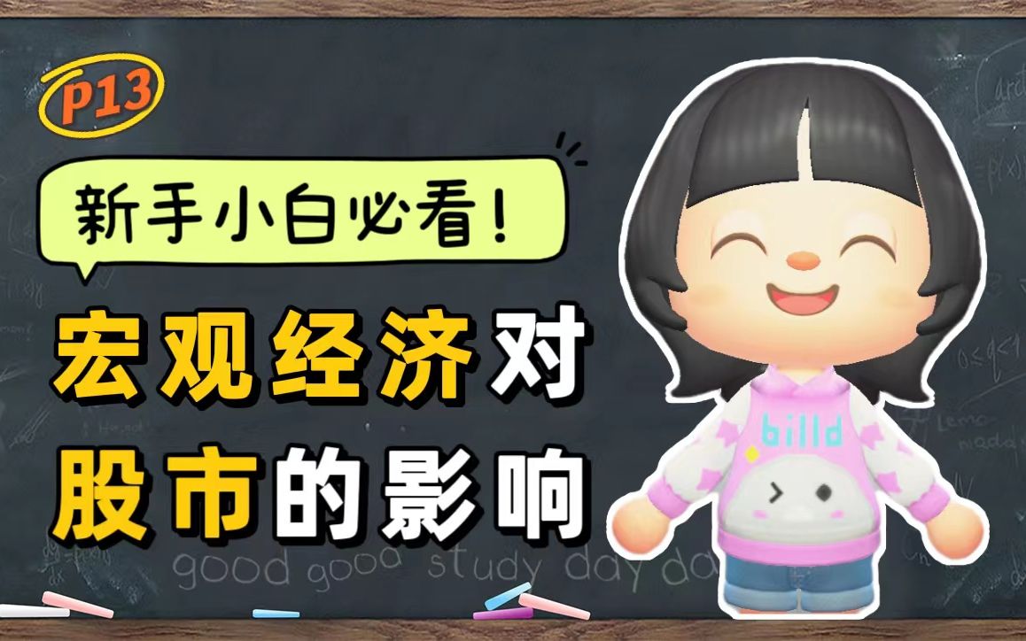有个宏观指标会和股市同涨同跌！可以判断走势，你知道吗？