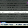 62. 大学生强奸女同学,“判三缓四”是否轻了