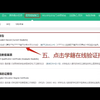 网上确认必备|学籍在线验证报告，怎么申请？分步教学版