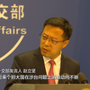 外交部回应东部战区台海演习：必要行动，战区部队将时刻保持高度戒备