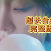 最新热播剧 新红颜踏风来 全集大结局【1-218高清超长合集完整无删减版