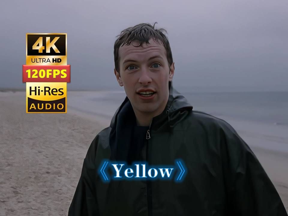 【4K120帧 HiRes】神曲《Yellow》2001全英冠军单曲Coldplay酷玩乐队 无损音质