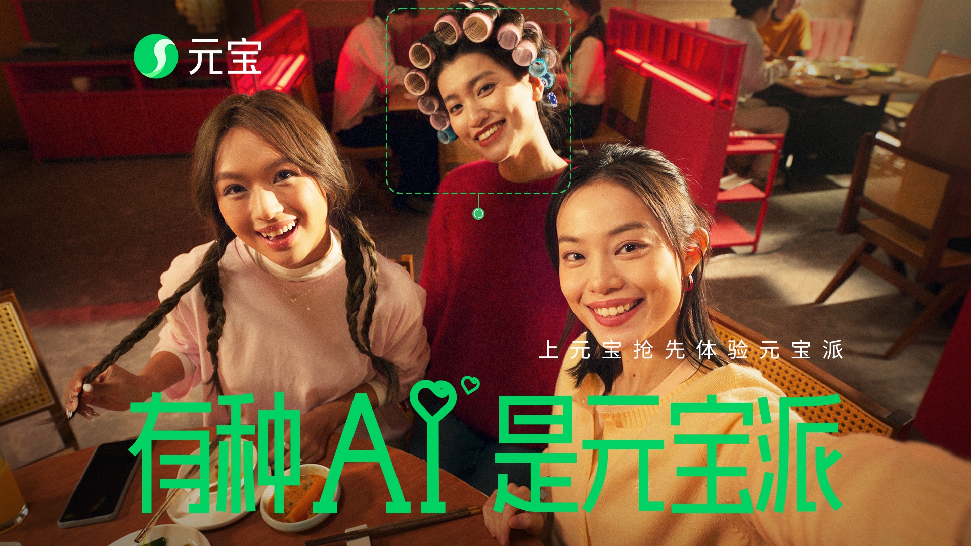 有种「爱」是元宝派