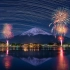 4K 河口湖冬花火 + 富士山 +星轨  Lake Kawaguchi Winter Firework+ Star Tr