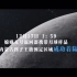 高燃！120秒回顾嫦娥五号探月任务全程！