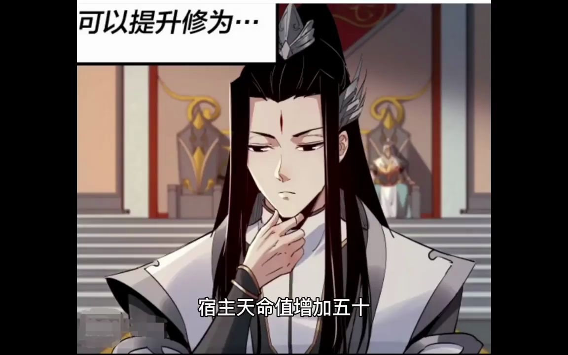 天命大反派》第1-20集 顾长歌穿越到玄幻世界,开局就拉满了模范主角