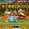 三国战纪风云张飞一命速通20分36秒，神级张飞来了_三国战纪