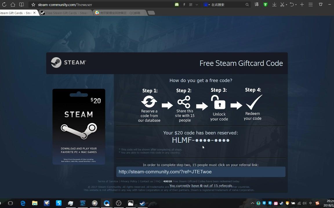 转发15人就能获得20美元的steam充值卡假的