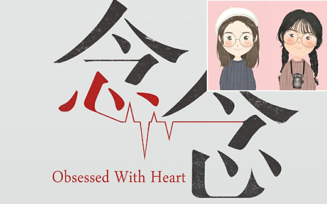 【TF家族】三个准高中生看《念念》第一集下