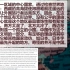 美版知乎：为何中国称呼自己为中央王国？
