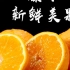 橙子淘宝店铺主图视频拍摄-徐州琥珀影视制作