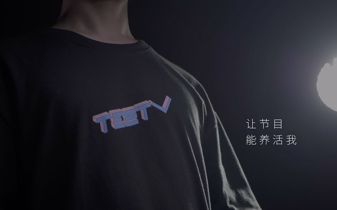 TESTV像素风LOGO T恤还没卖完【TESTV广告】哔哩哔哩bilibili