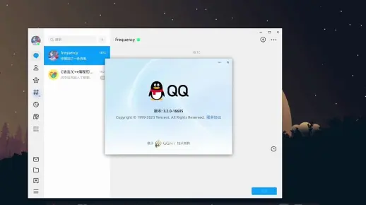Linux 64位系统上如何安装和使用QQ？  第1张