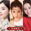 盘点新疆十位女明星，你最喜欢哪一位