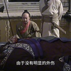 善良的婵儿