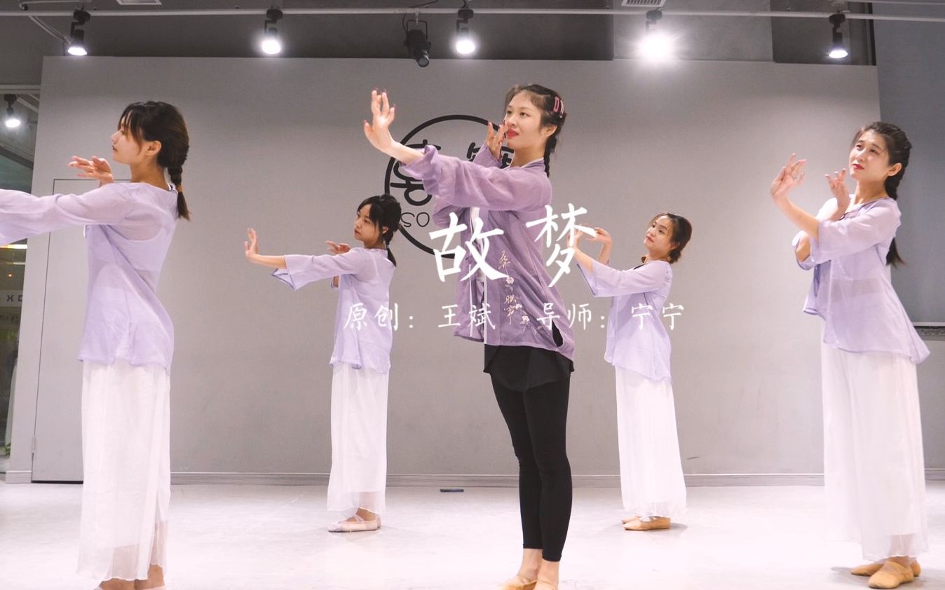 【喜舞XDance】零基础古典舞《故梦》结课视频