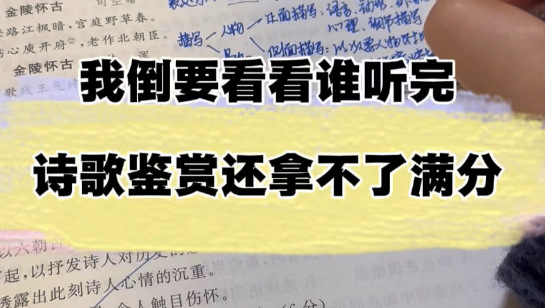 古诗词鉴赏基础知识整理（1）