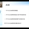 卒中后认知障碍的诊断治疗预防