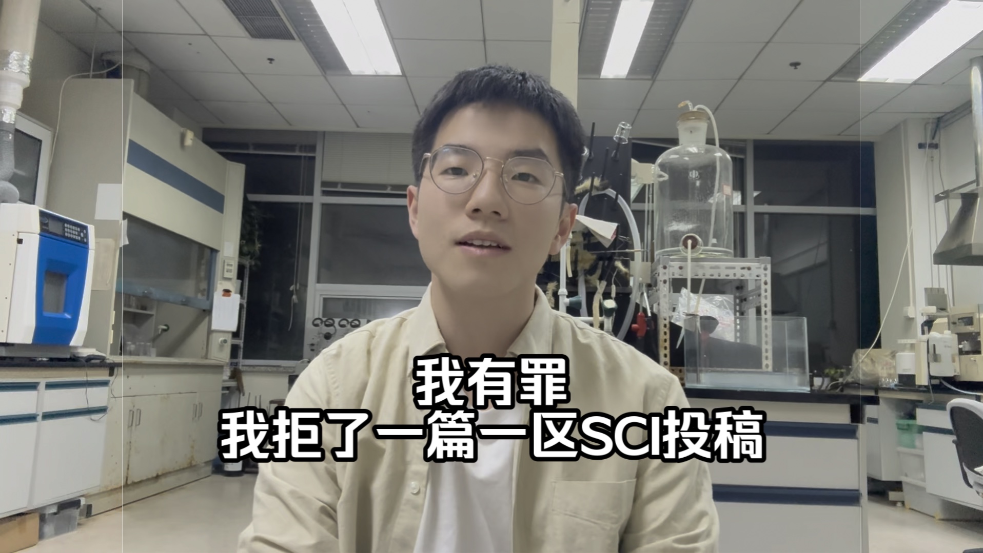 我有罪，我拒了一篇一区SCI投稿…