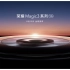 荣耀Magic3系列：8月12日，全球发布！