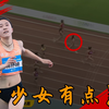 11秒76！百米只拿第3名，15岁天才少女有点累了，失败或许是好事