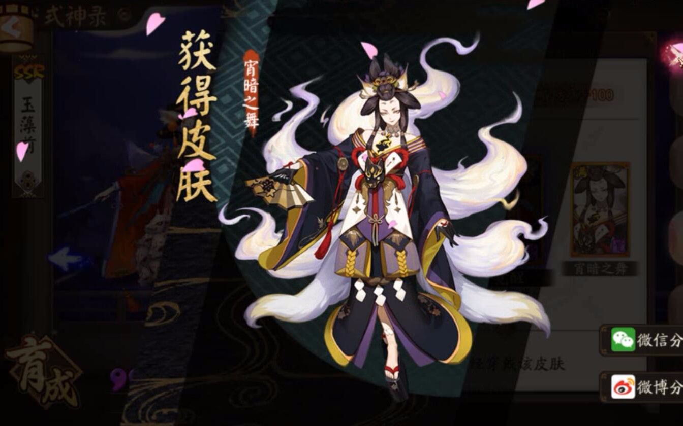 【阴阳师】玉藻前,我的第34个6星.