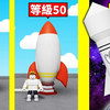 从玩具火箭到「神级火箭」的成长过程！最后竟然衝出太阳系？！_原神