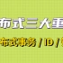 分布式三大重点：分布式事务+分布式ID+分布式锁，阿里架构师硬核拆解，通俗易懂