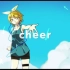 【鏡音リン】cheer【オリジナル曲】