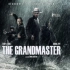 《一代宗师 / The Grandmaster》1080P预告片