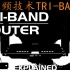 什么是三频技术？Tri-Band WiFi Router Explained