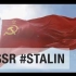 苏联国旗国歌 - 斯大林时期