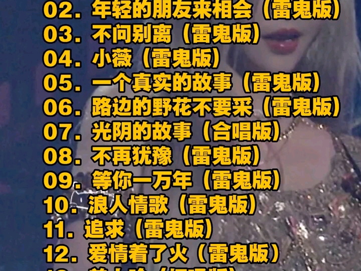 雷鬼版老歌新唱经典老歌合集