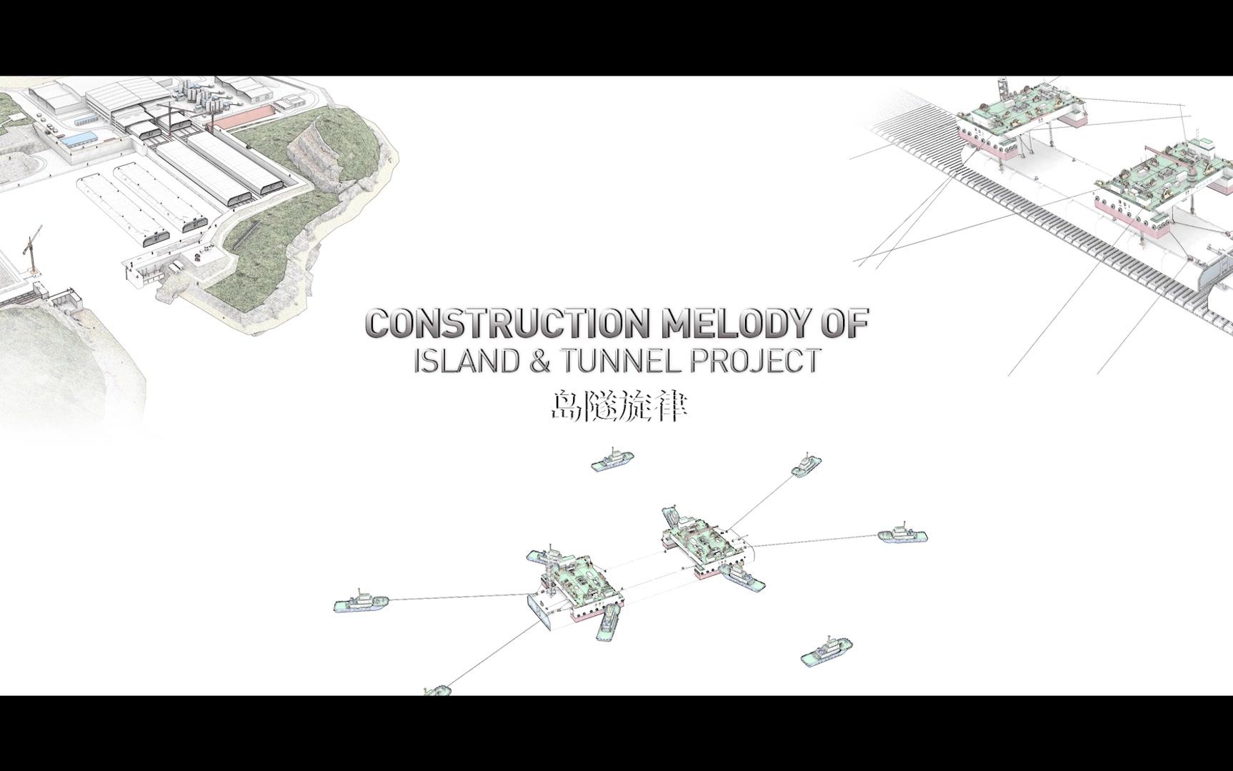 超越想象！3分钟了解港珠澳大桥岛隧工程