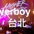 【Higher Brothers】《lover boy 88》 台北最新现场live 恭喜发财世界巡演系列 更高兄弟（海
