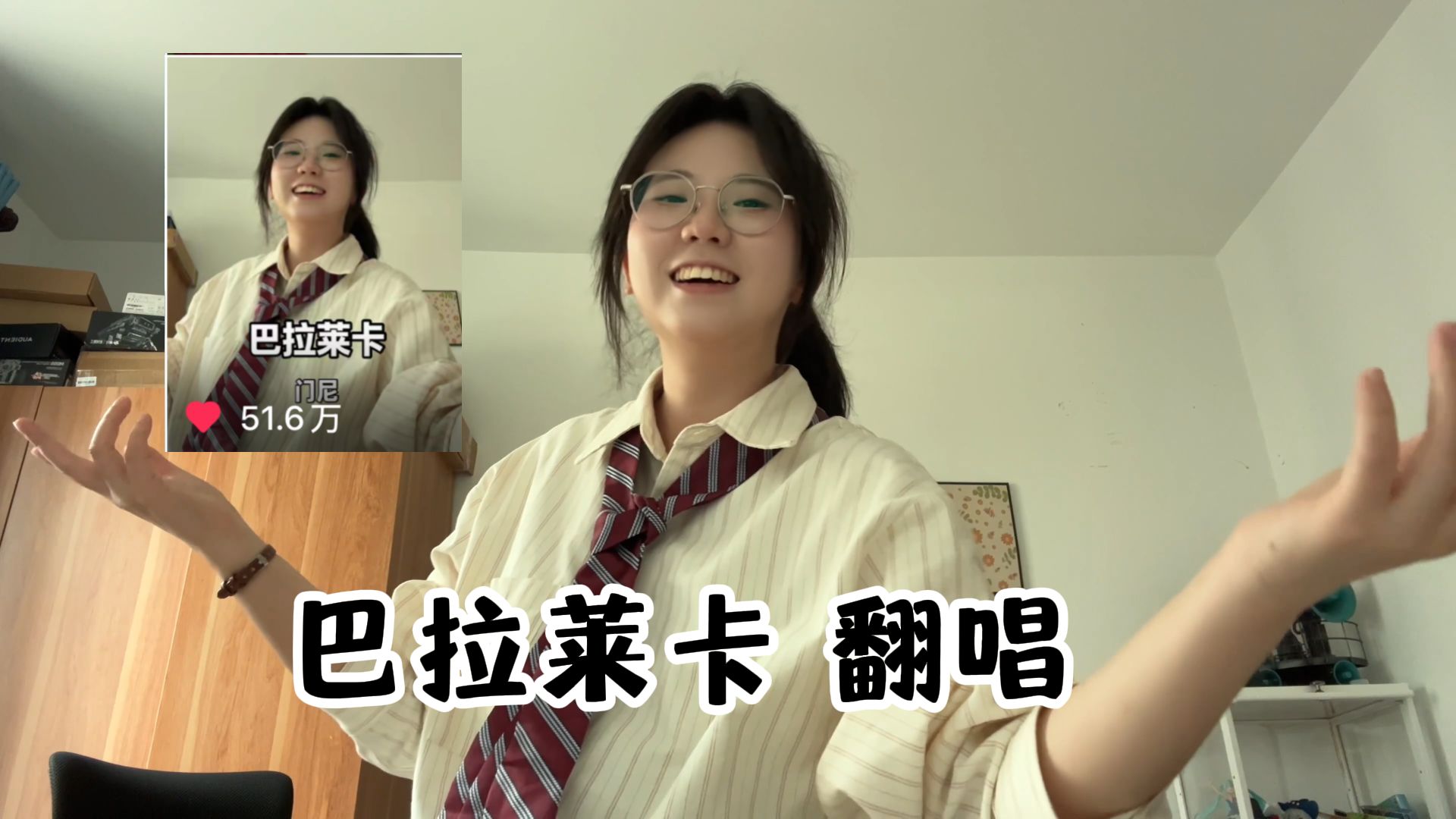 隔壁50W赞的视频 放这里有人看吗