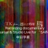 「中日字幕」TK from 凛として時雨 Recording documentary ＆ Rehearsal ＆ Stu