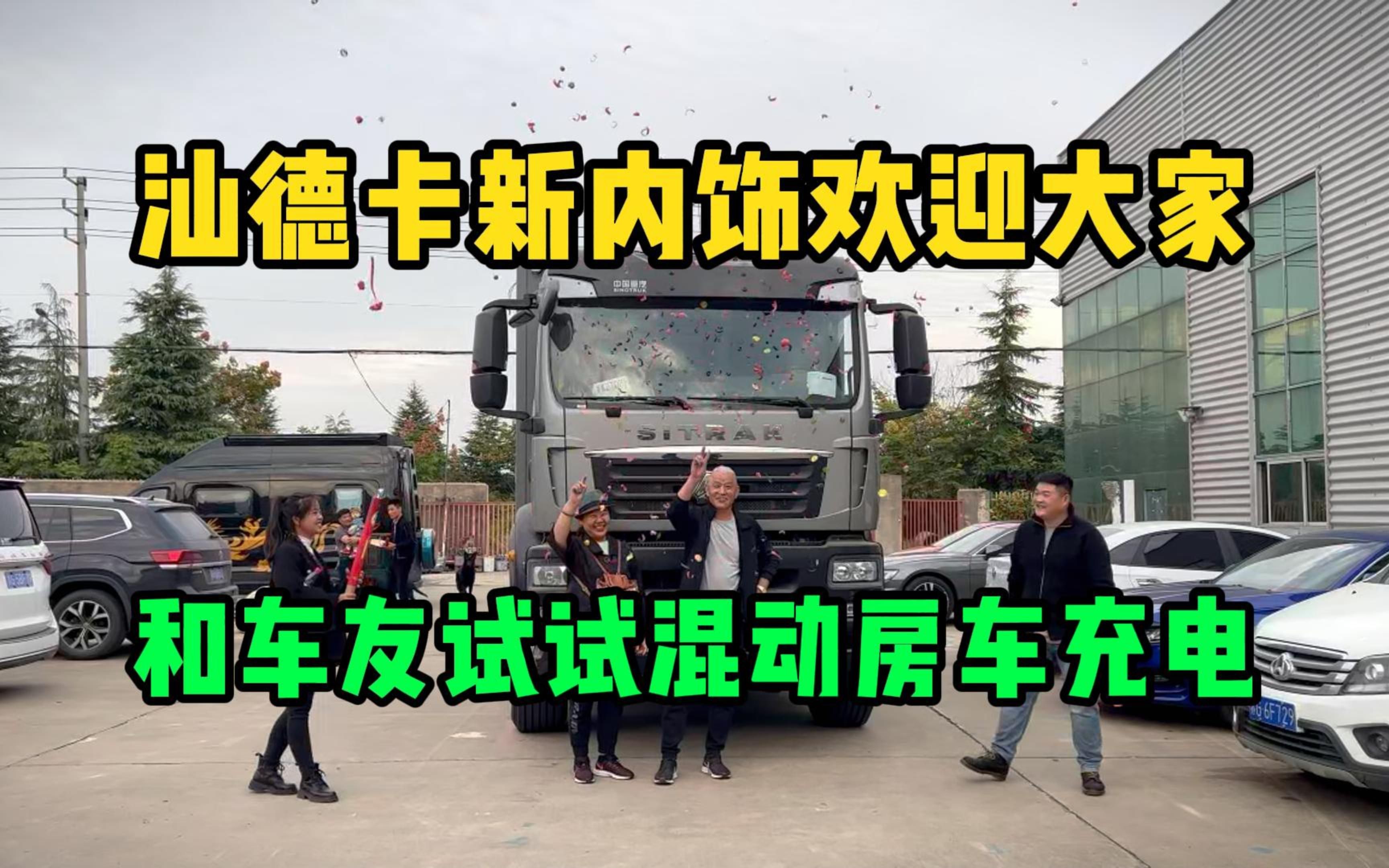 【混动轻卡房车】双60千瓦电机丨可驱动可发电丨充电10分钟电无忧