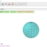 【GGB教学案例】（3D绘图）球的体积与表面积的关系