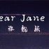 【张靓颖】《Dear JaneⅡ》歌词版MV强势发布 是你没听过的中文说唱