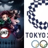 超燃！2020东京奥运会闭幕式惊现《红莲华》！！！（原声）