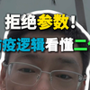 比亚迪第二代刀片电池到底是怎么做到这么强的？文科生不配懂吗？看完我说的你再试试？要觉得说的通俗易懂给个关注呗