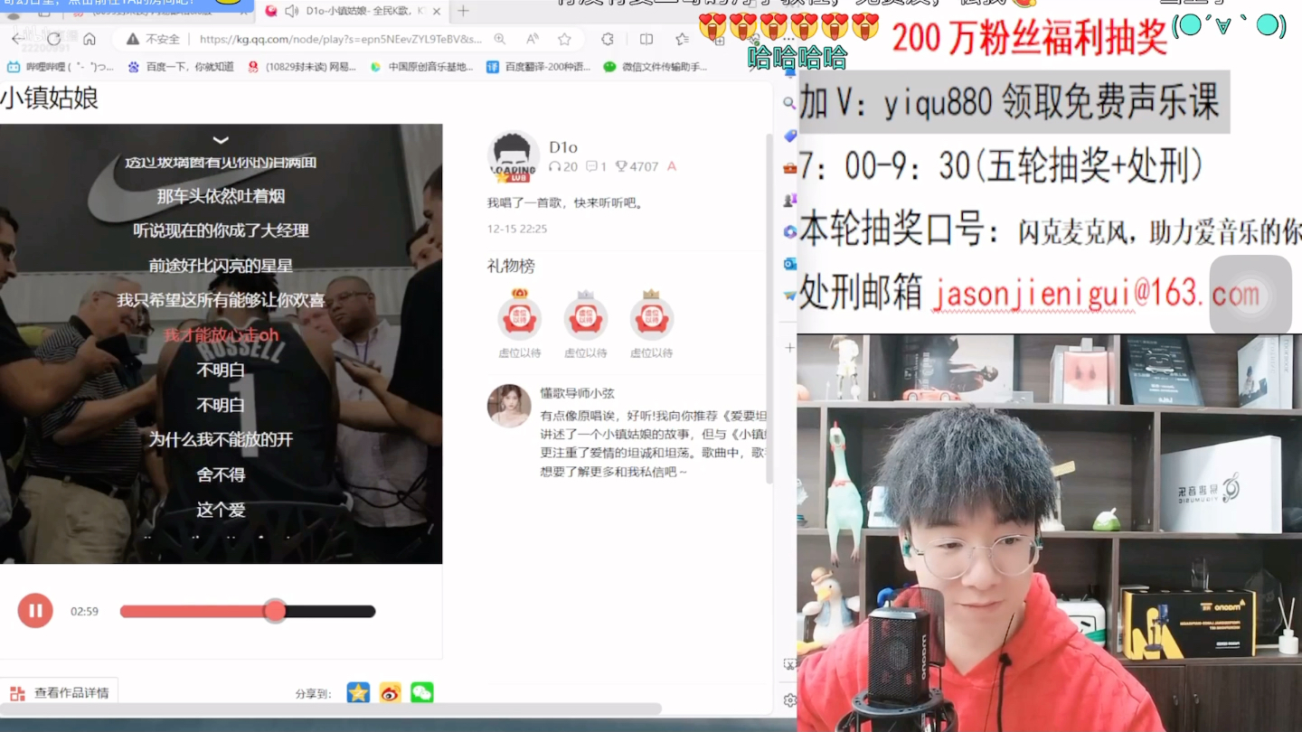 jason老师直播间惊现小代翻唱陶喆经典《小镇姑娘》并成功当上大锦鲤