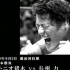 NJPW Summer Fight Series 1984 Day 32 - 安东尼奥猪木 vs. 長州力