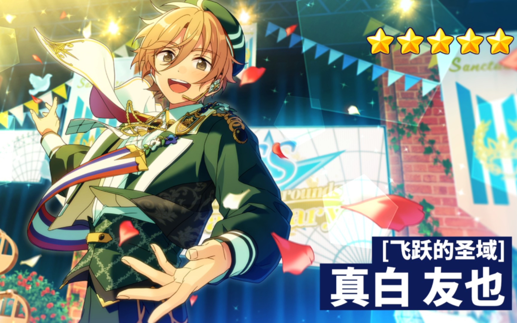 あんスタBasic]［体験プリンス］真白 友也 - あんスタBasic攻略wiki