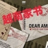 【越战纪录片】:越南家书  DA- Letters Home from Vietnam (1987生肉)