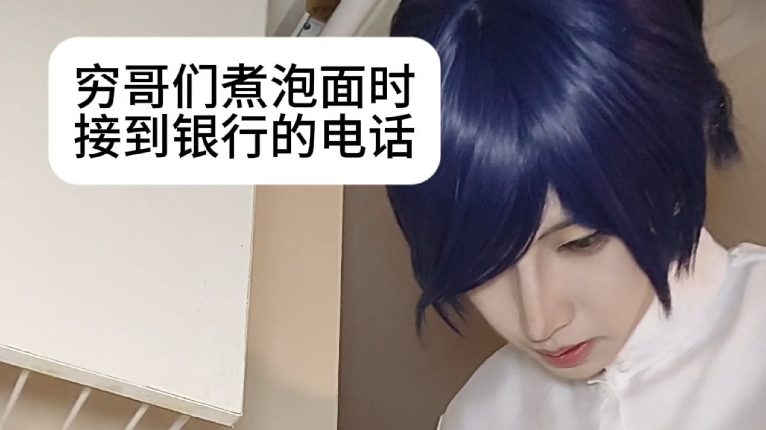 我苦笑一声，老天还以为我活美了