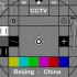 【放送文化】CCTV风云音乐频道测试卡 20110203 061450